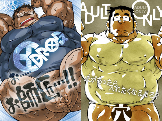 [NG] の【円BROS.3・穴】